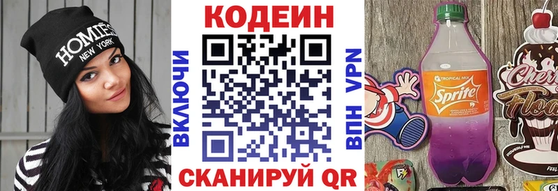 Кодеиновый сироп Lean Purple Drank  shop официальный сайт  Лениногорск  hydra зеркало 