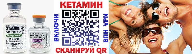 Кетамин VHQ  Лениногорск 
