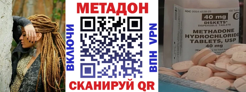 продажа наркотиков  гидра ССЫЛКА  МЕТАДОН methadone  Лениногорск 